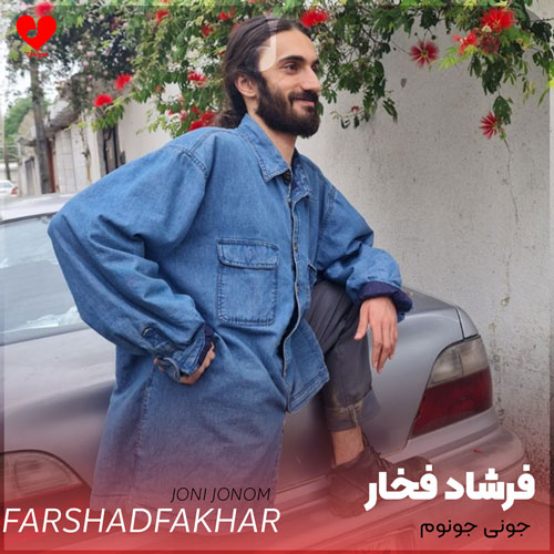 جونی جونوم