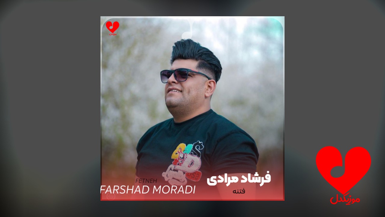 فتنه