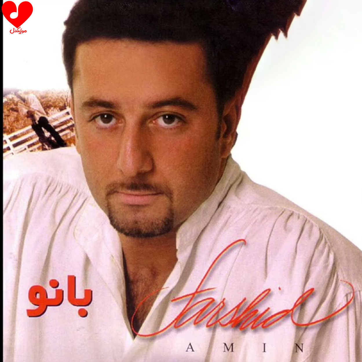 بانو
