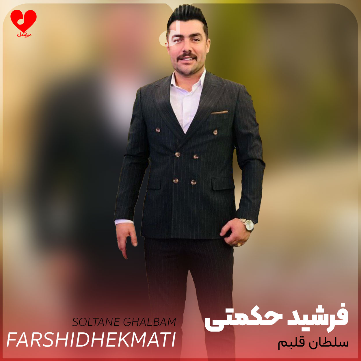 سلطان قلبم