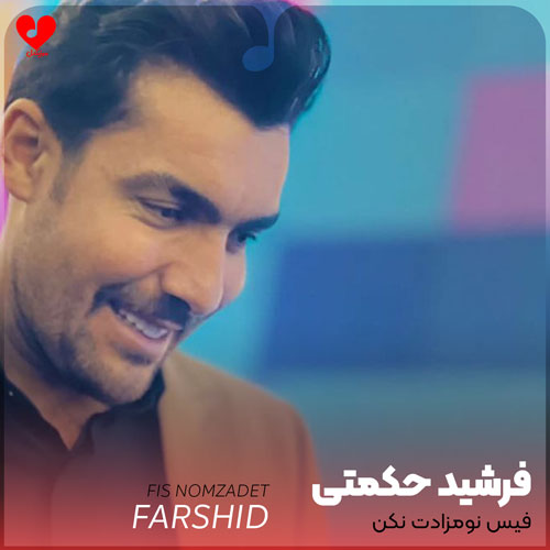 فیس نومزادت نکن