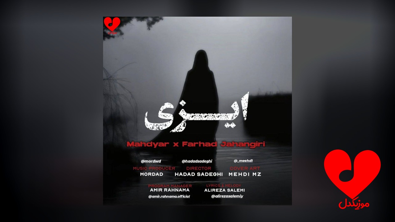 ایزی