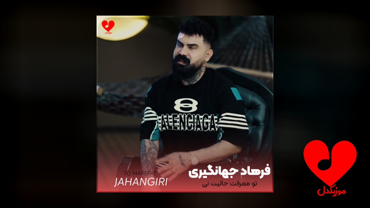 تو معرفت حالیت نی