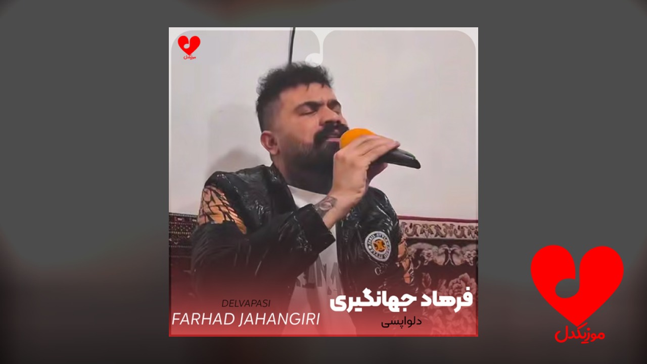 دلواپسی