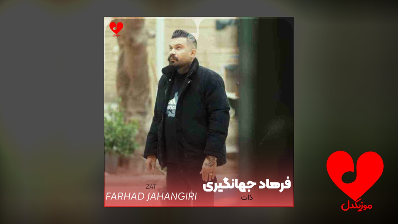 ذات