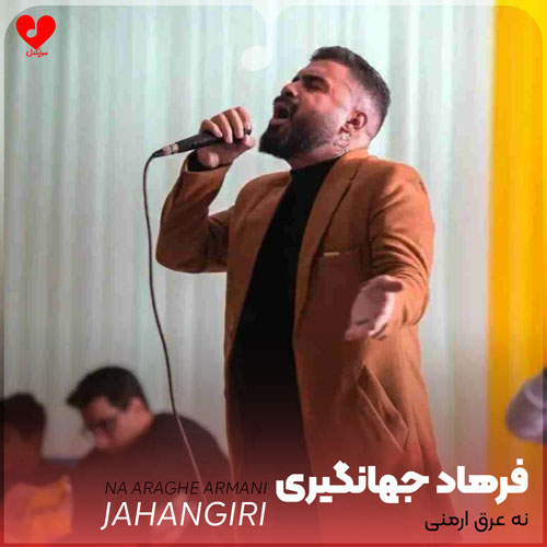 نه شراب روسی نه عرق ارمنی