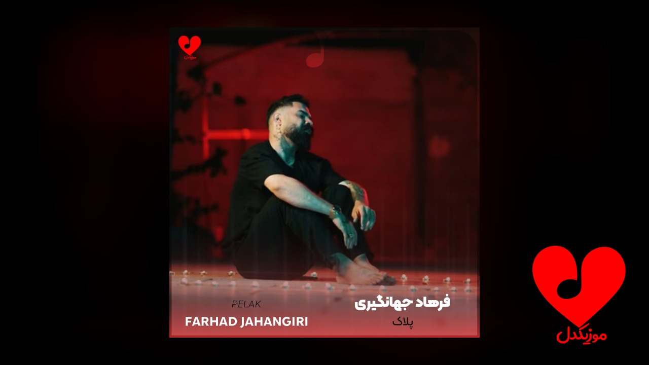 پلاک