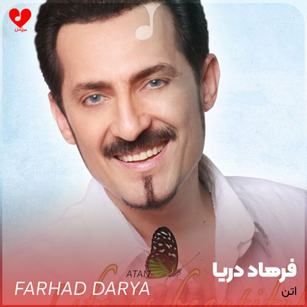 اتن