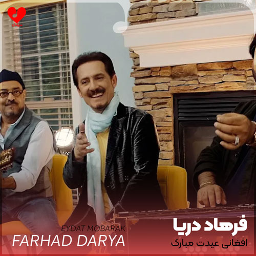 افغانی عیدت مبارک