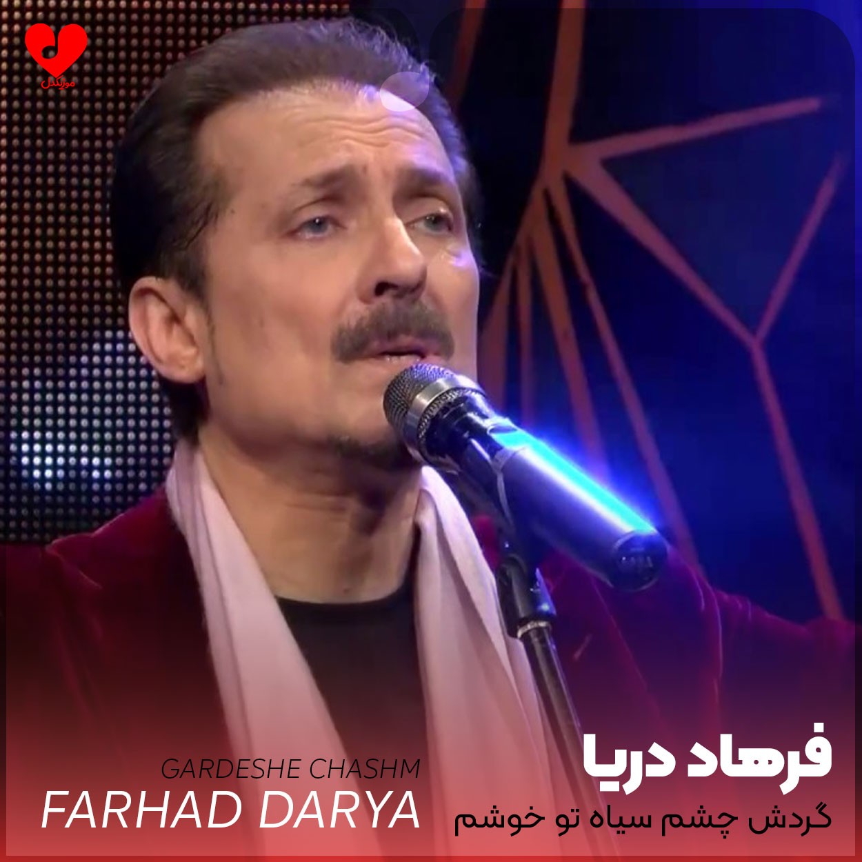 گردش چشم سیاه تو