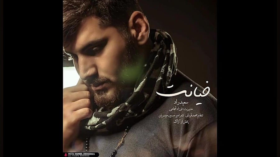 زخم زدی