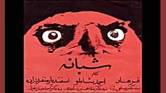 شام آخر