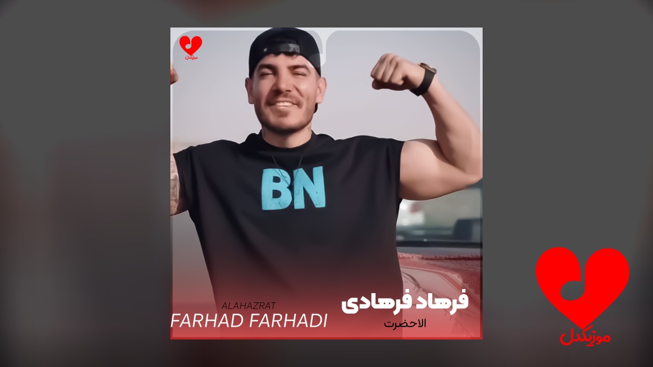 الاحضرت
