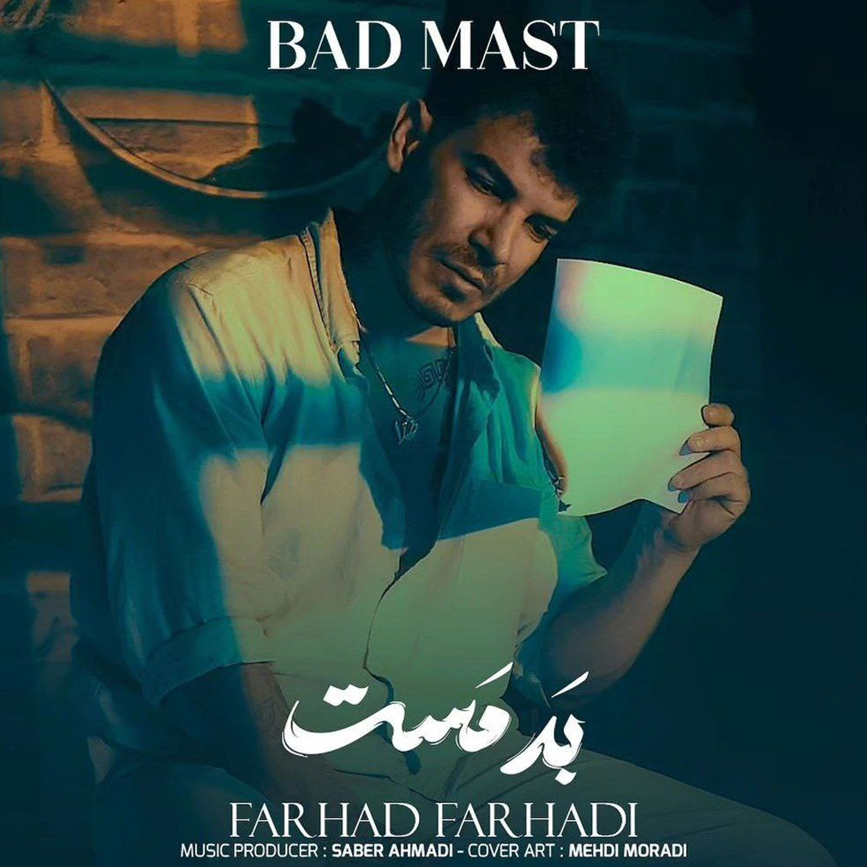 بد مست