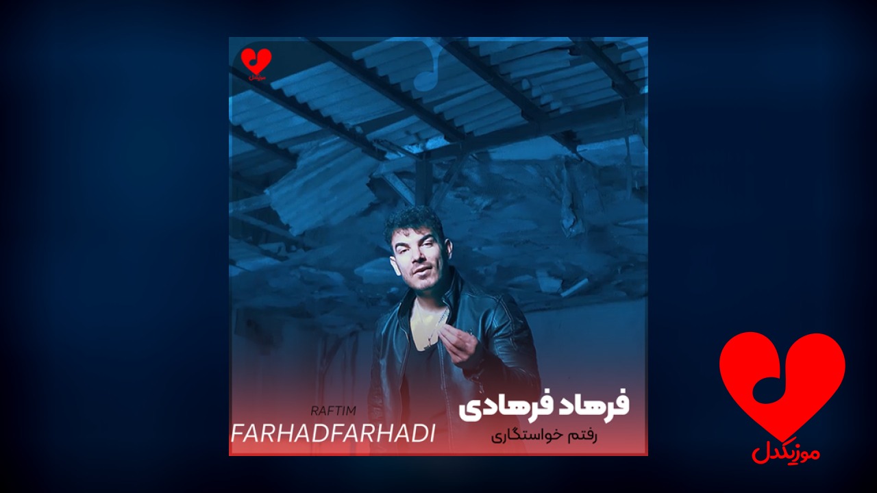 رفتم خواستگاری گفت شغلت