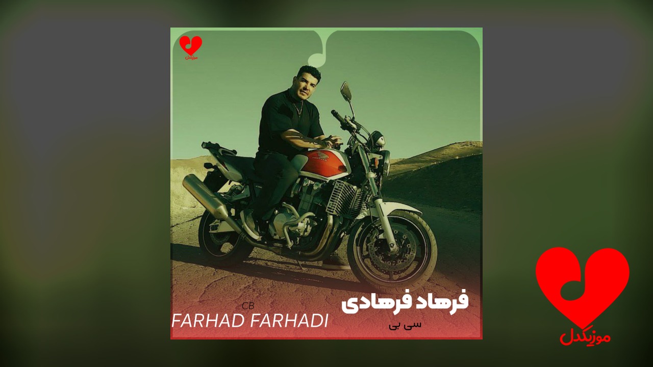سی بی