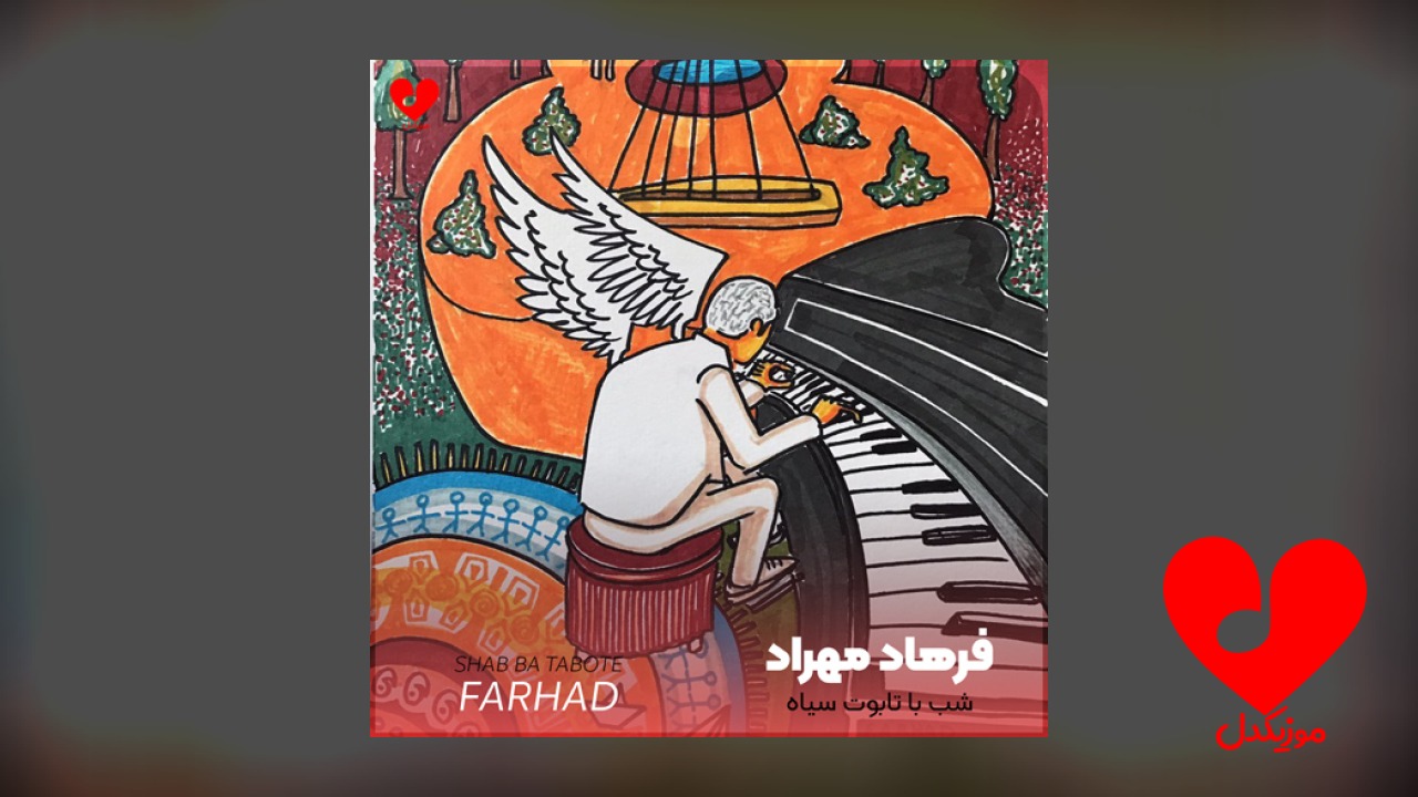 شب با تابوت سیاه
