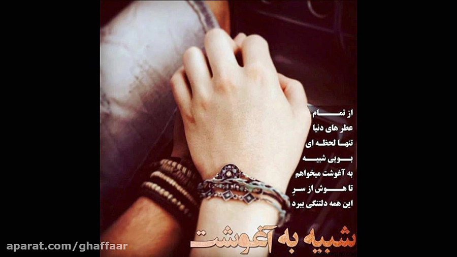 وبیدم مریضت