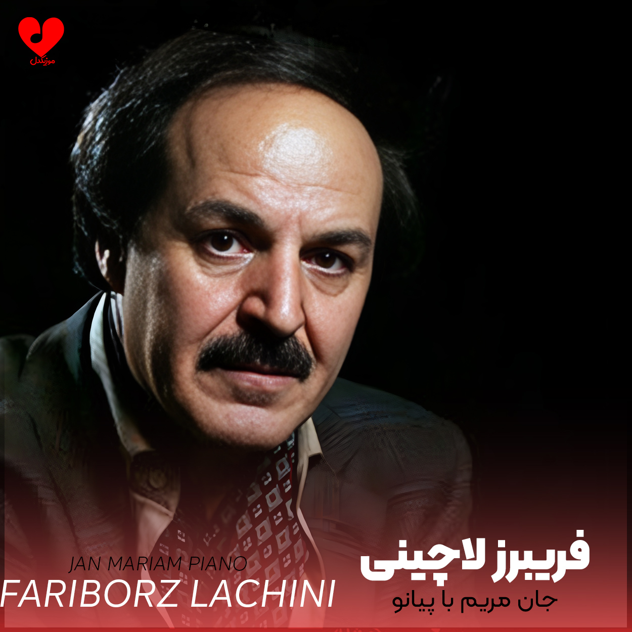 جان مریم