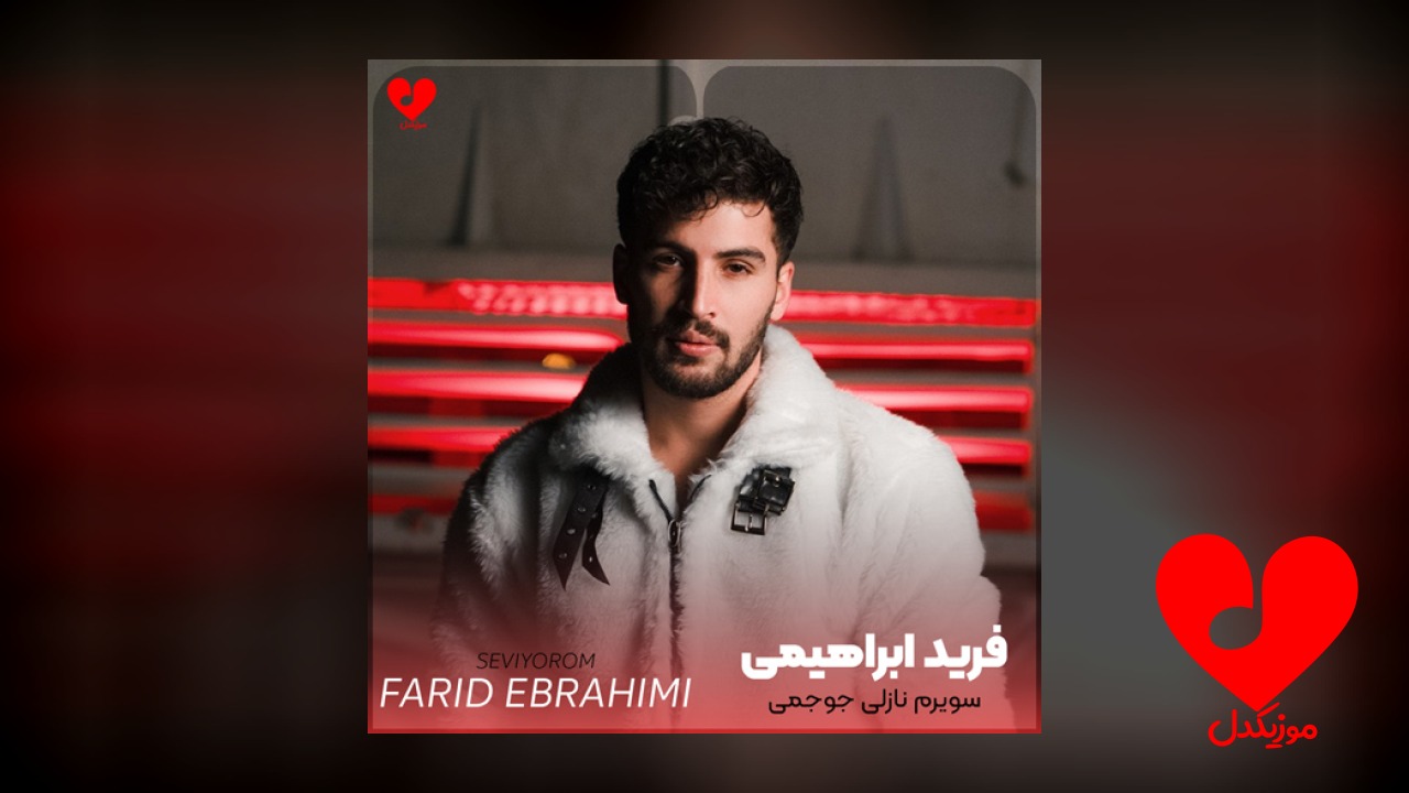سویرم‌ نازلی جوجمی گوزلری گوزل گولنی