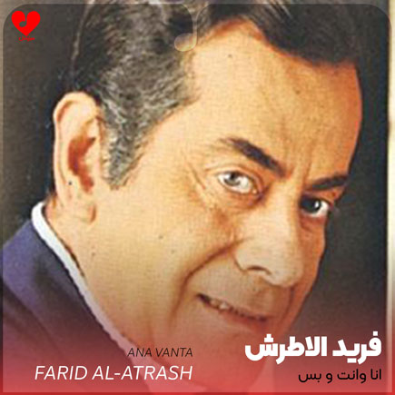 انا وانت و بس