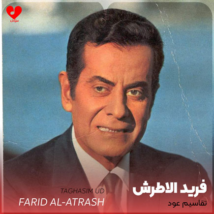 تقاسیم عود