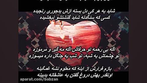 آشوب