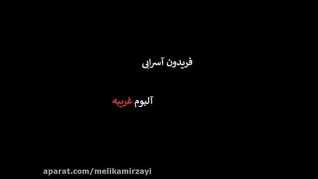 بیا بریم