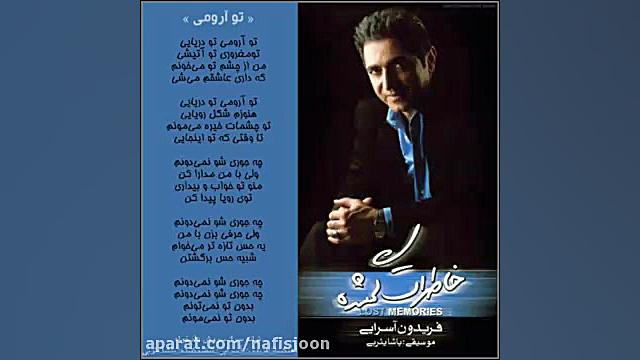 تو آرومی
