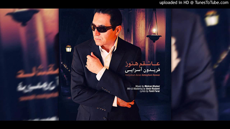 عاشقم