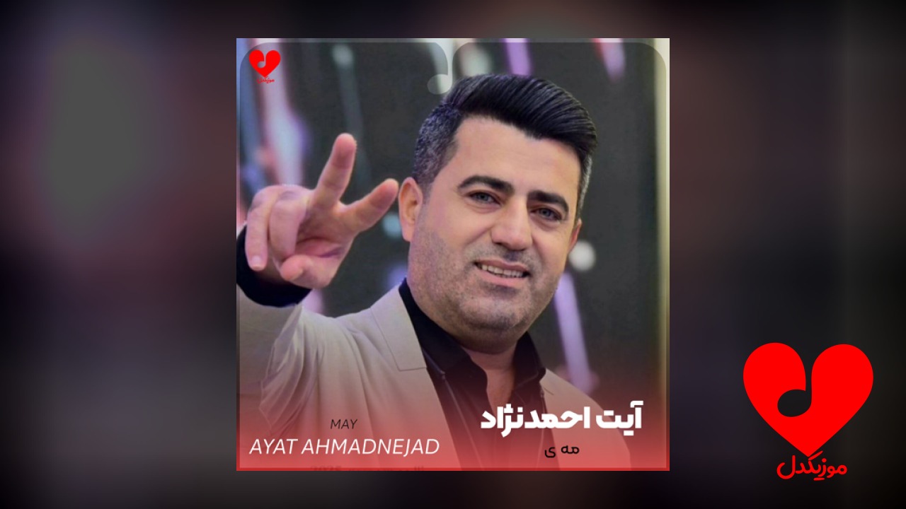 مه
