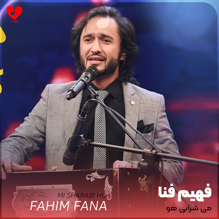 می شرابی هو