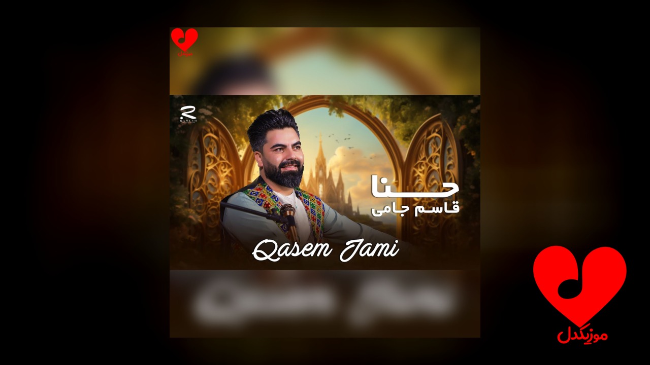 حنا