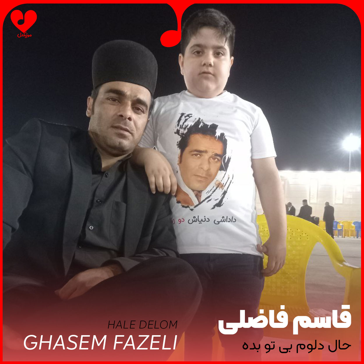 حال دلوم بی تو بده