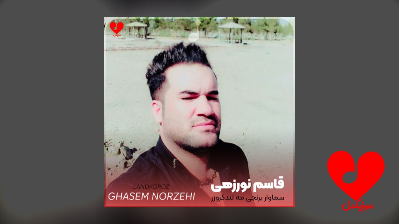 سماوار برنجی مه لندکروزر