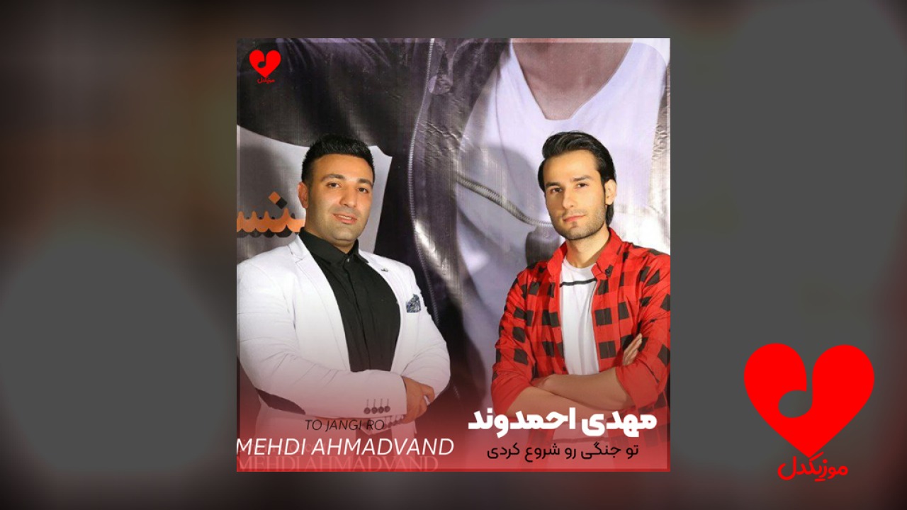 تو جنگی رو شروع کردی که