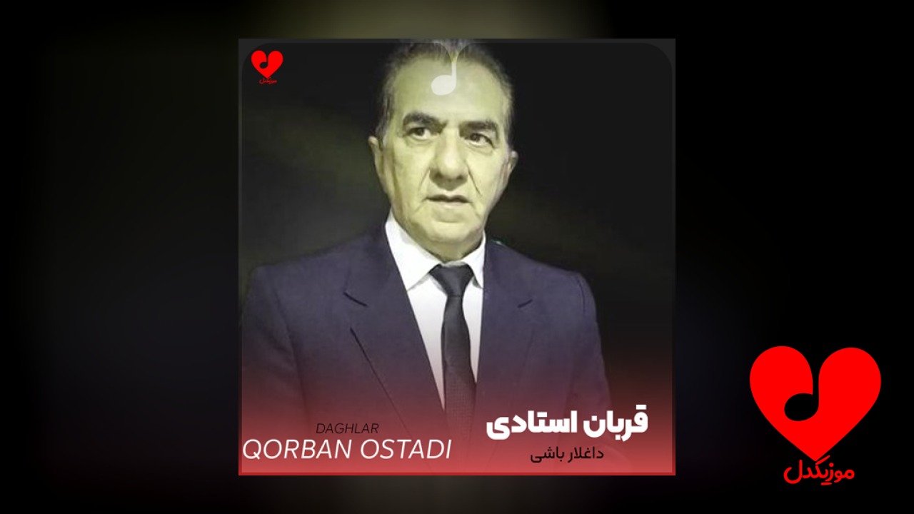 داغلارین باشی قارانلیق