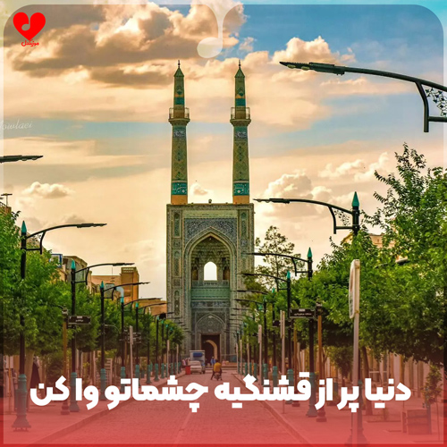 کودکانه دنیا پر