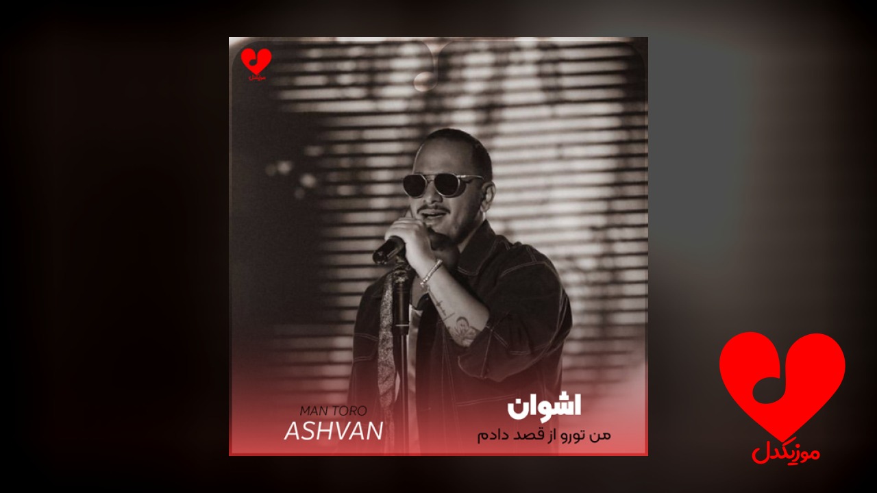 ‏من تورو
