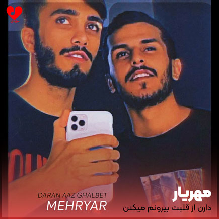 دارن