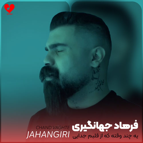 یه چند وقته که
