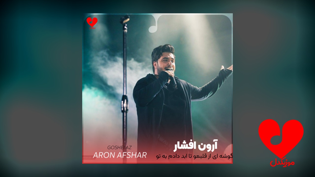 گوشه ای