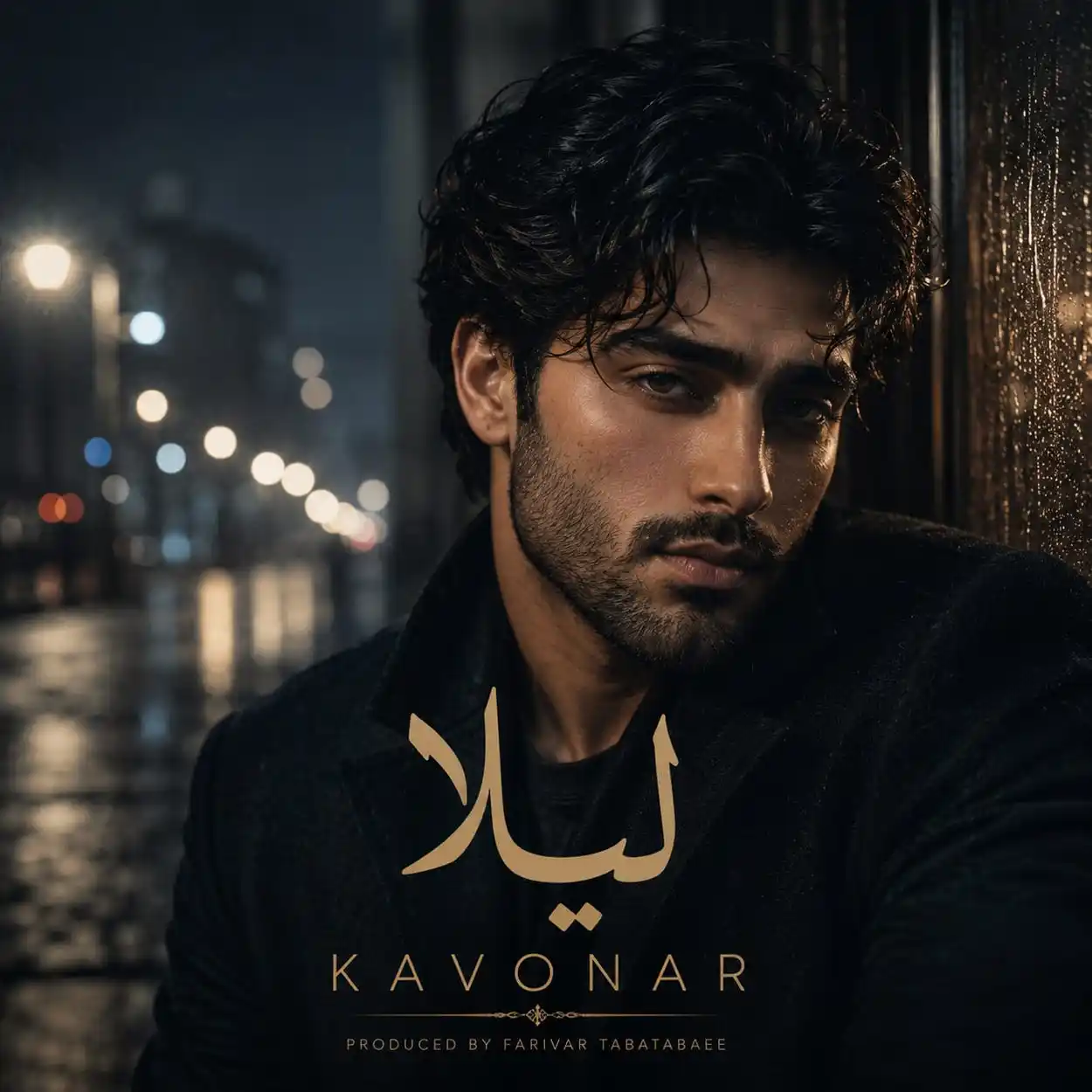 کاونار لیلا