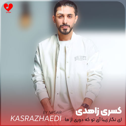 آی وای نگار زیبا