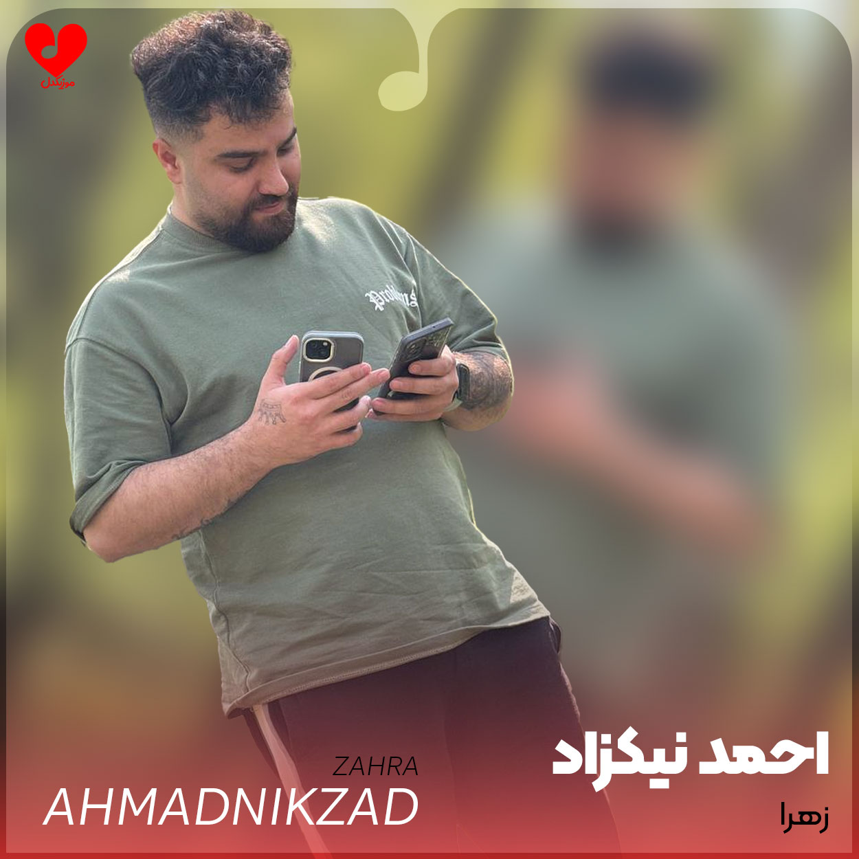 تو محشری زهرا جان