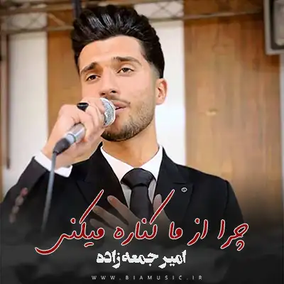 چرا