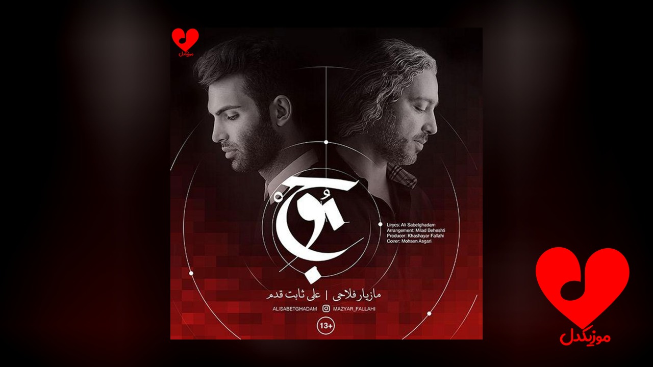 موج