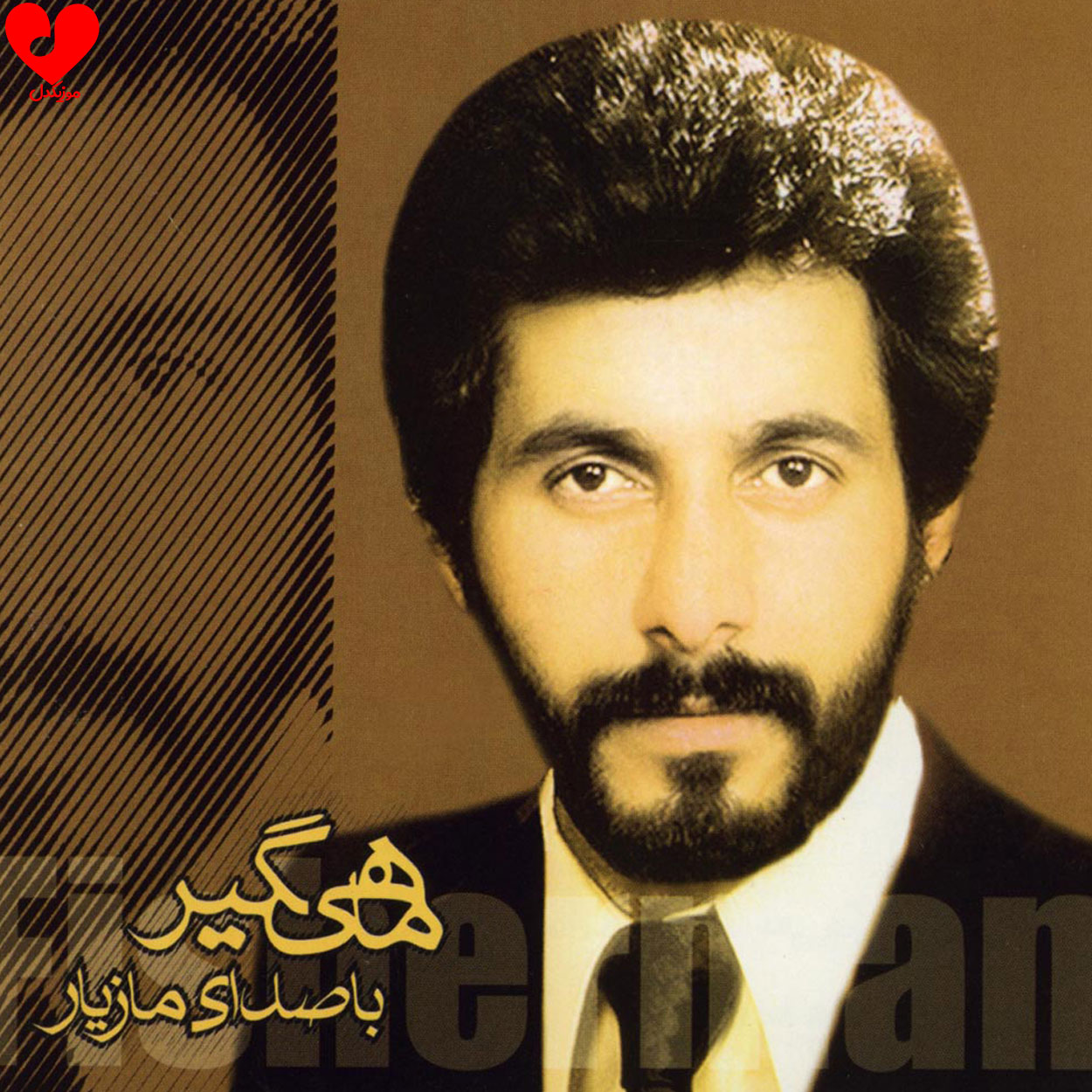ماهیگیر