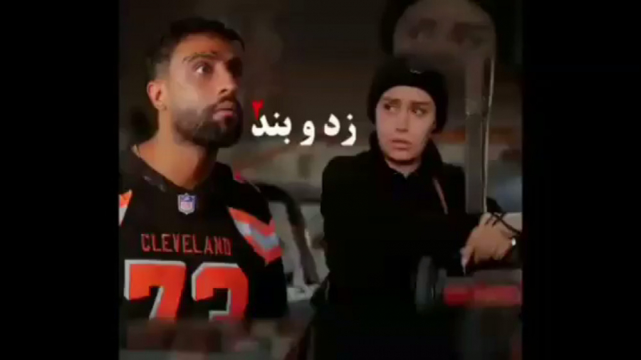 زد و بند