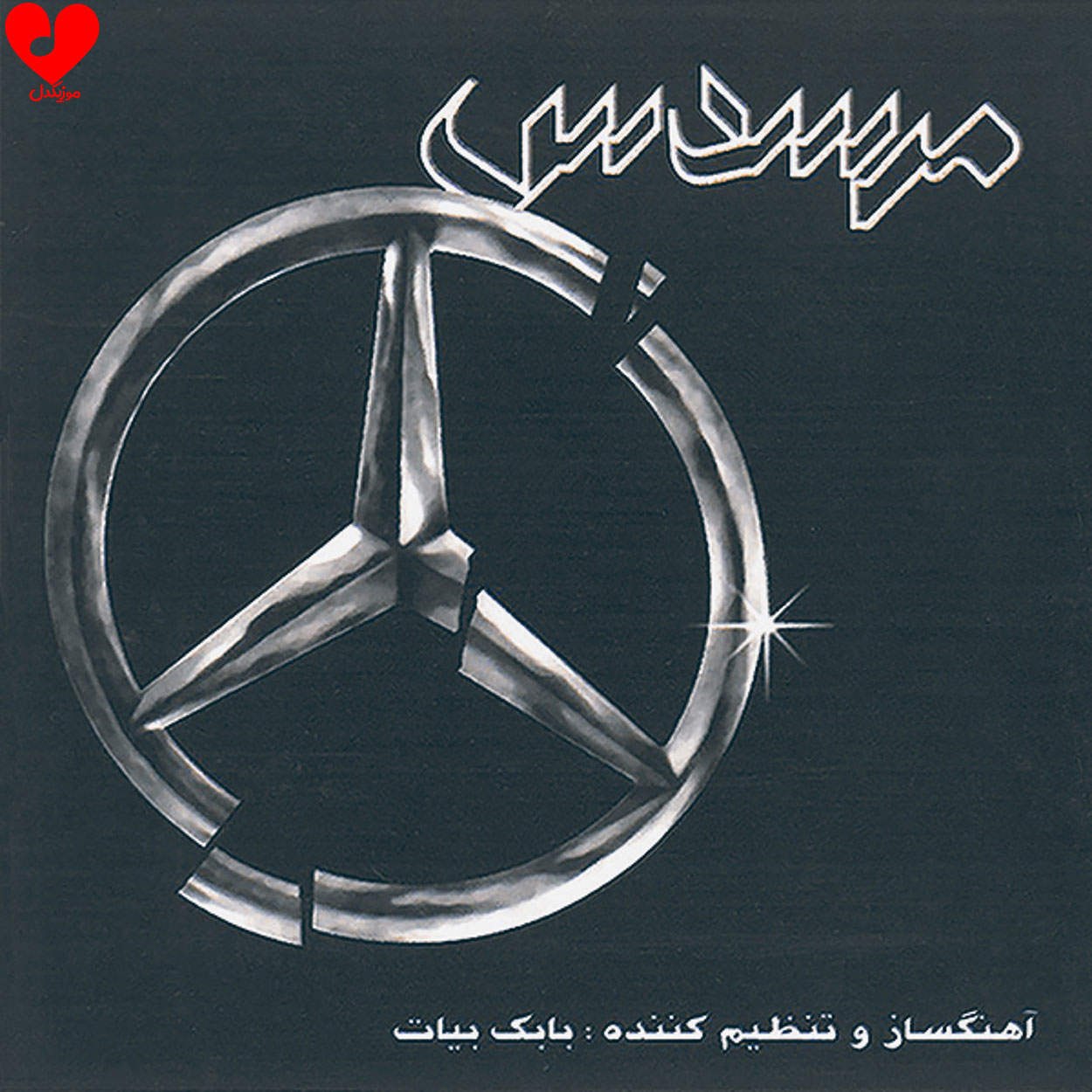 مرسدس